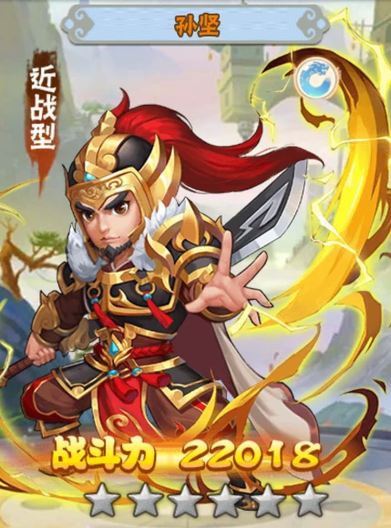 三国武将